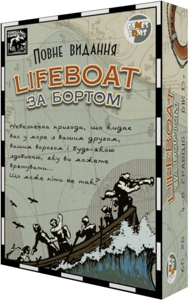 Настільна гра Lifeboat. За бортом: повне видання TH000105