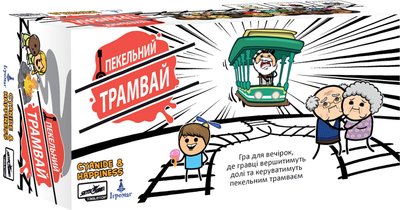 Настільна гра Пекельний Трамвай (Trial by Trolley) TH000149