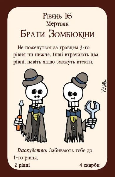 Настільна гра Манчкін (Munchkin) TH000226