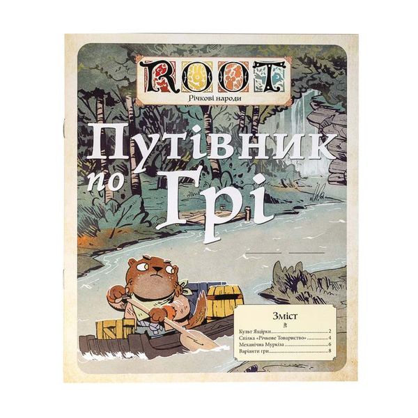 Настольная игра Root. Речное братство (The Riverfolk Expansion) TH00049