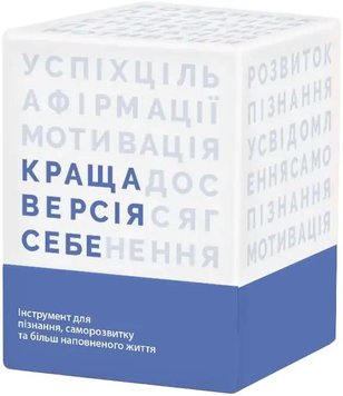 Настільна гра Краща версія себе TH000101