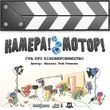 Настольная игра Камера! Мотор! Игра про Кинопроизводство (Roll Camera!: The Filmmaking) TH000144