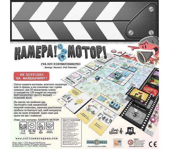 Настольная игра Камера! Мотор! Игра про Кинопроизводство (Roll Camera!: The Filmmaking) TH000144