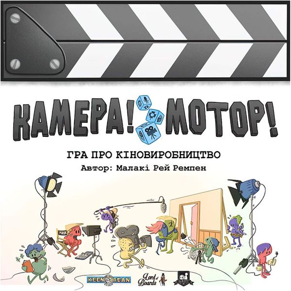 Настольная игра Камера! Мотор! Игра про Кинопроизводство (Roll Camera!: The Filmmaking) TH000144