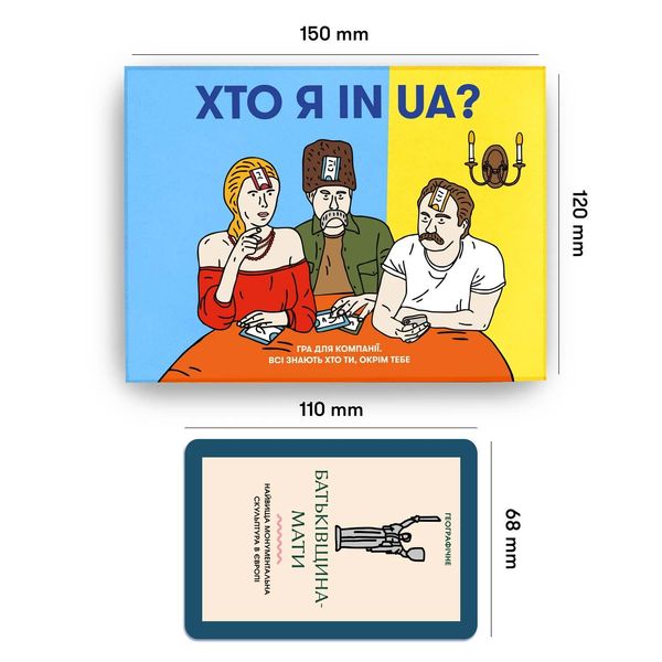 Настольная игра Кто я in UA? TH000102