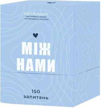 Настольная игра Между нами TH00053