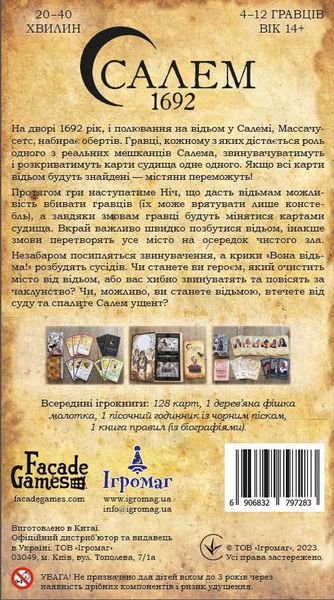 Настольная игра Салем 1692 (Salem 1692) TH000183