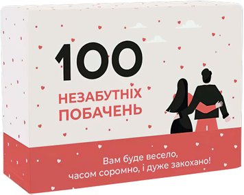 Настільна гра 100 незабутніх побачень TH000108