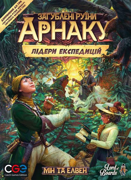 Настольная игра Руины острова Арнак. Лидеры экспедиций TH00058