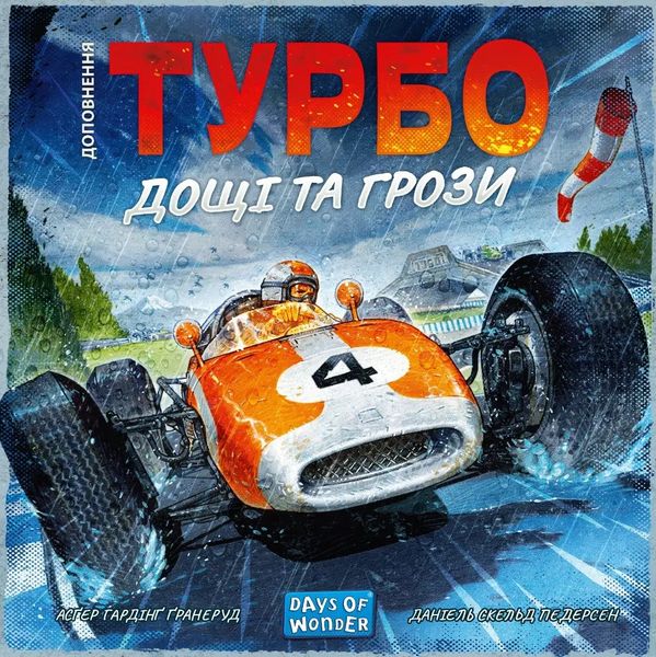 Настольная игра Турбо: Дожди и грозы (Heat: Heavy Rain) TH000187