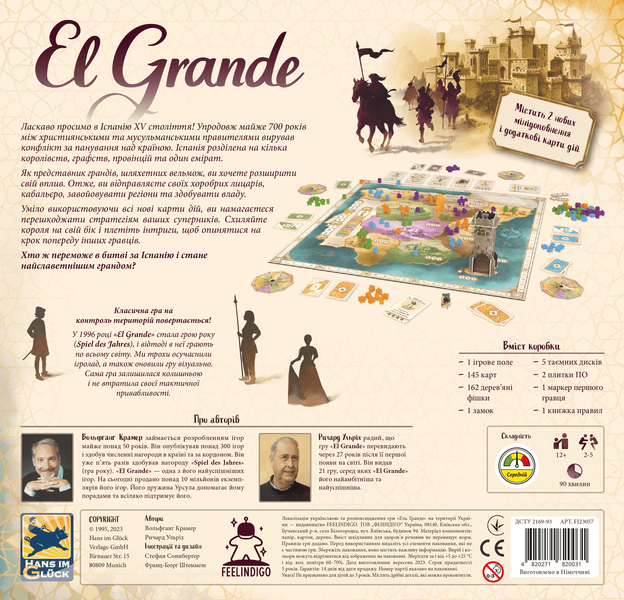 Настільна гра ЕльГранде 2.0 (ElGrande 2.0) TH000133
