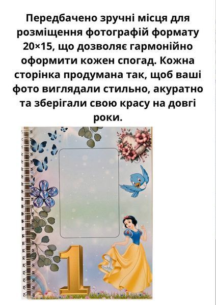 Дитячий фотоальбом для дівчинки THF0002
