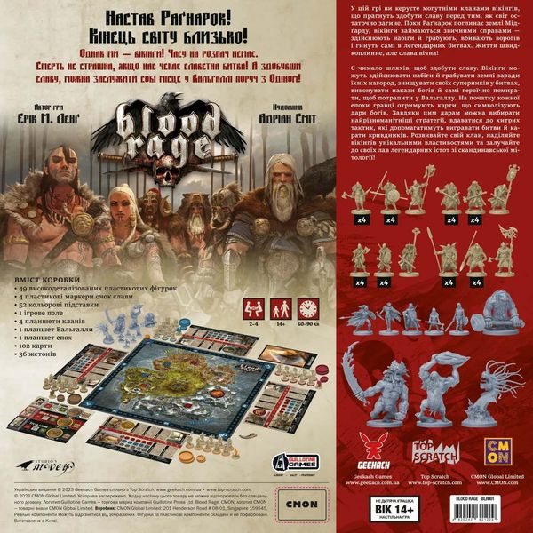 Настільна гра Лють крові (Blood Rage) TH000150