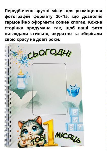 Детский фотоальбом для мальчика THF0001