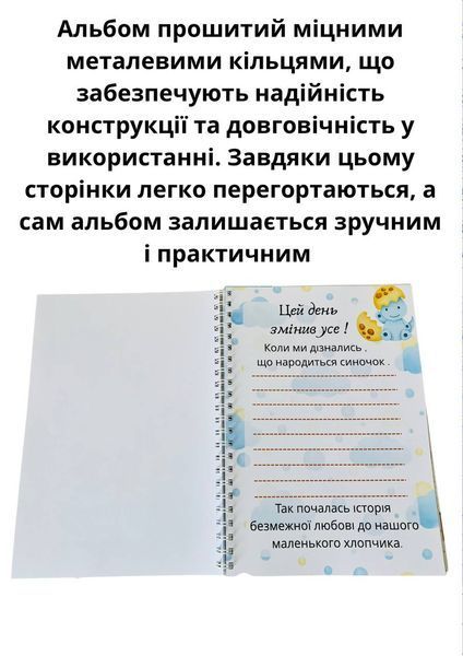 Детский фотоальбом для мальчика THF0001