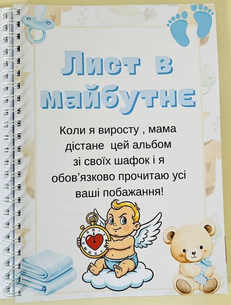 Детский фотоальбом для мальчика THF0001