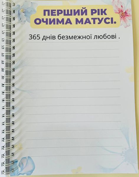 Детский фотоальбом для мальчика THF0001