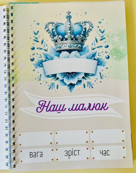 Детский фотоальбом для мальчика THF0001