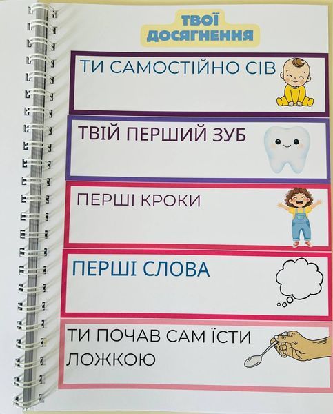Детский фотоальбом для мальчика THF0001