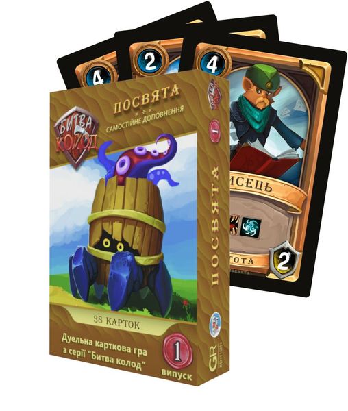 Настольная игра Битва колод (Clash of Decks). Посвящение TH00061