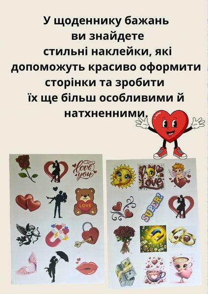 Персоналізований щоденник бажань THD0001