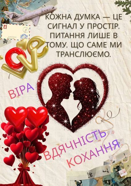 Персоналізований щоденник бажань THD0001