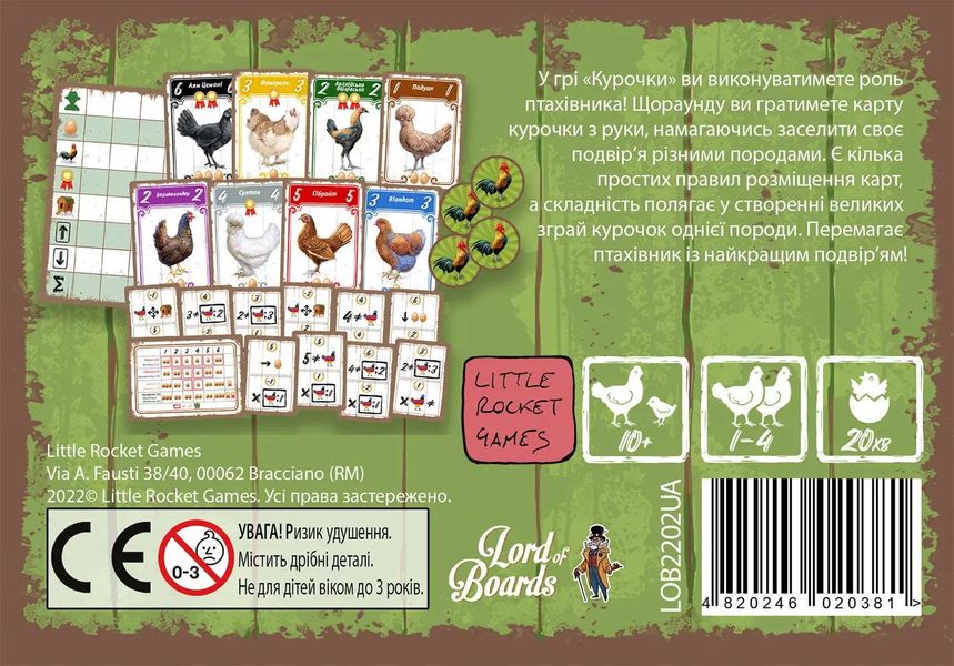 Настольная игра Курочки (Hens) TH000193