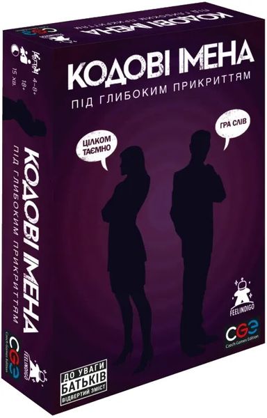 Настільна гра Кодові імена: під глибоким прикриттям (18+!) TH00066