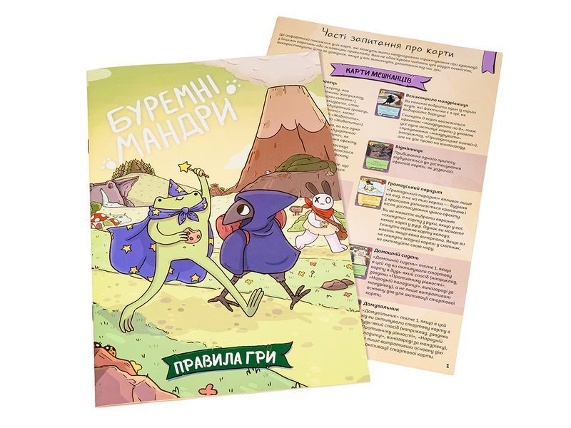 Настільна гра Буремні мандри (A Wild Venture) TH000369