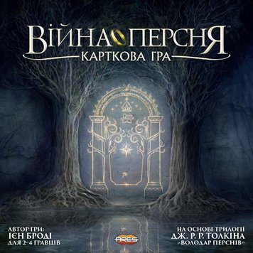 Настільна гра Війна Персня. Карткова гра (War of the Ring: The Card Game) TH00042