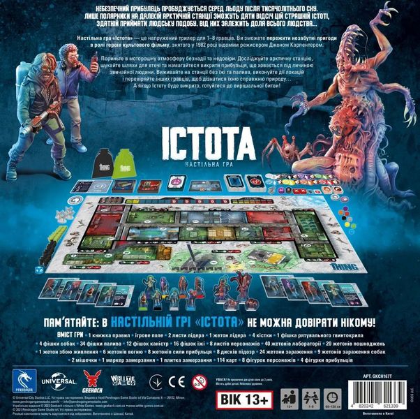 Настільна гра Істота. Настільна гра (The Thing: The Boardgame) TH000134