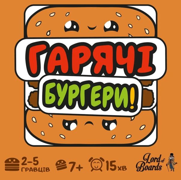 Настольная игра Горячие Бургеры (Burger ASAP!) TH000198