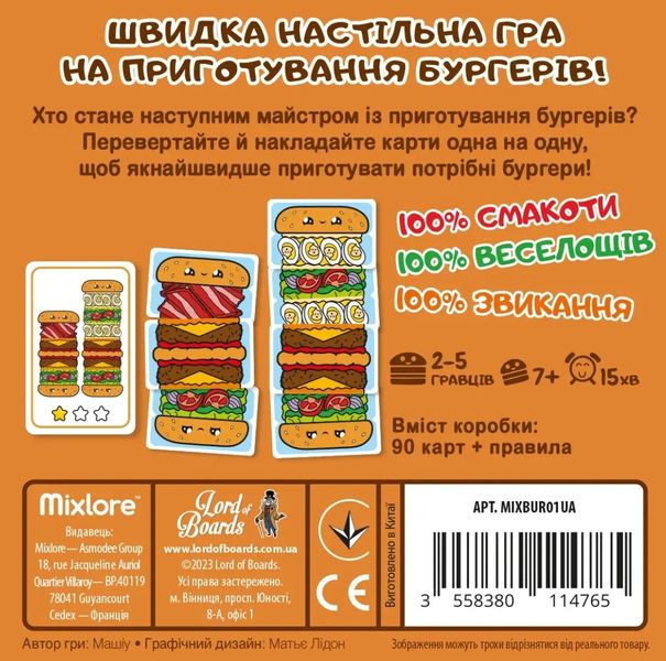 Настільна гра Гарячі Бургери (Burger ASAP!) TH000198