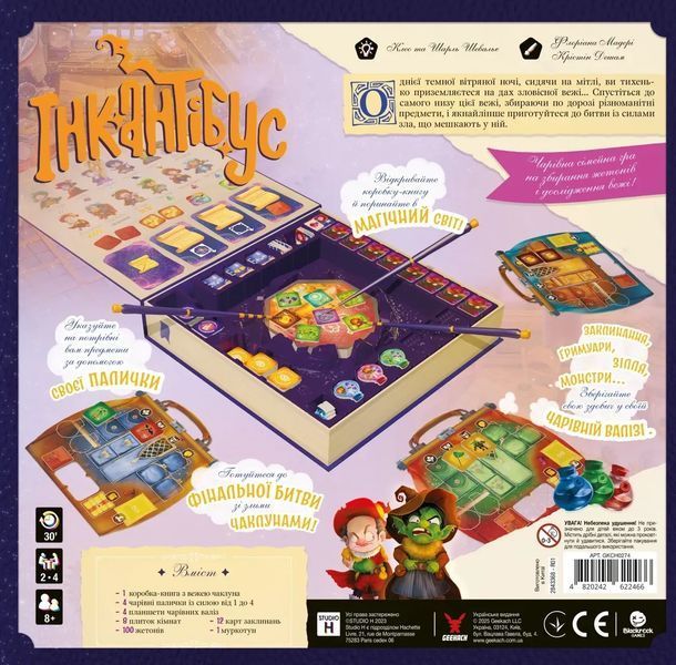 Настільна гра Інкантібус (Incantibus) TH000371