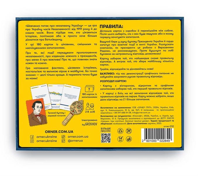 Настільна гра Шевченко питає про Незалежну Україну TH000117