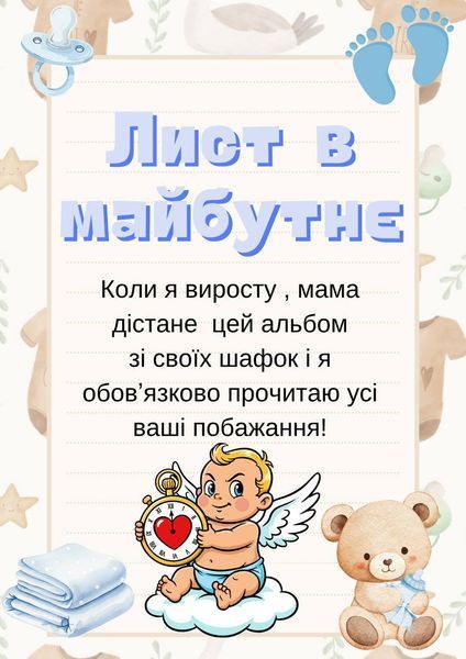 Детский фотоальбом для мальчика в твердом переплете THF0003