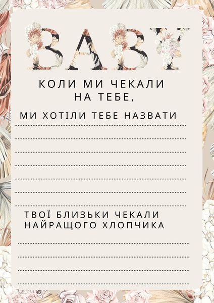 Детский фотоальбом для мальчика в твердом переплете THF0003