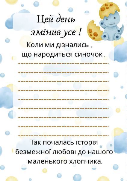 Детский фотоальбом для мальчика в твердом переплете THF0003