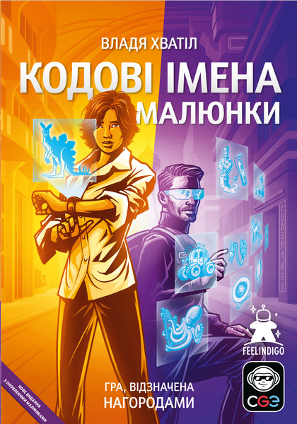 Настільна гра Кодові імена: Малюнки (Codenames: Pictures) 2025 TH000372