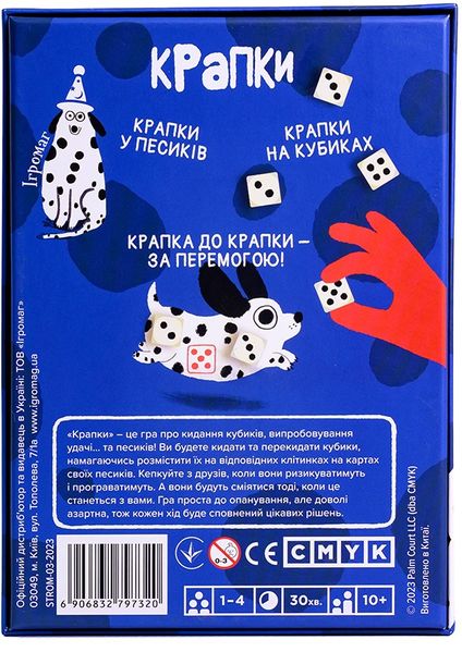 Настольная игра Точки (Spots) TH000201