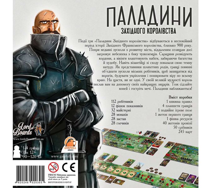 Настільна гра Паладини Західного Королівства (Paladins of the West Kingdom) TH000160