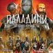 Настольная игра Паладины Западного Королевства (Paladins of the West Kingdom) TH000160 фото 6