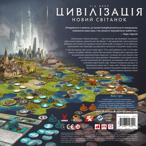 Цивилизация. Новый рассвет (Civilization: A New Dawn) TH000202