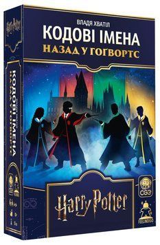 Настольная игра Кодовые имена. Назад в Хогвартс (Codenames: Back to Hogwarts) TH000374