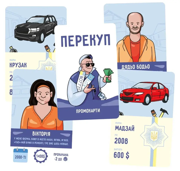 Промокарты к настольной игре Перекуп THA0004