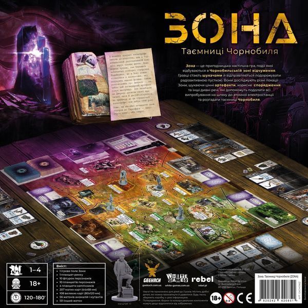 Настільна гра Зона. Таємниці Чорнобиля (Zona: The Secret of Chernobyl) TH000375