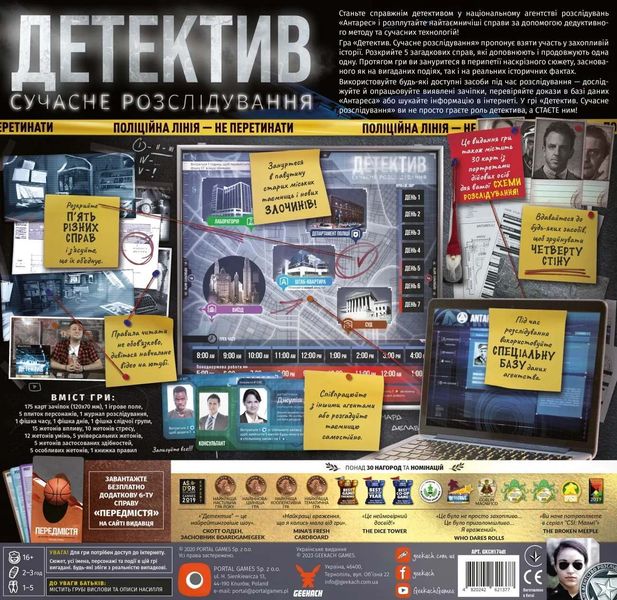 Настольная игра Детектив. Игра о современном расследовании (Detective: A Modern Crime Board Game) TH000204