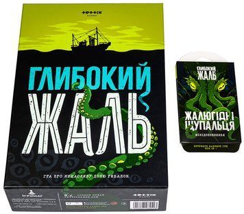 Настольная игра Глубокое сожаление (Deep Regrets) + Жалкие щупальца TH000334