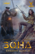 Настільна гра Зона. Бажання шукачів (Zona: Scavenger&rsquo;s Wish) TH000376 фото 6