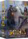 Настільна гра Зона. Бажання шукачів (Zona: Scavenger&rsquo;s Wish) TH000376 фото 1